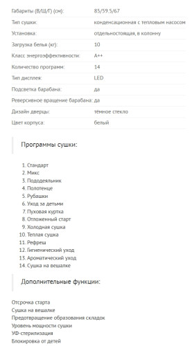 Сушильная машина Jacky's (Джекис) JTD 103BHTB