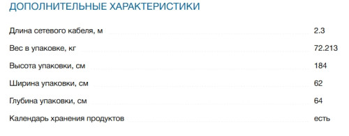 Встраиваемый холодильник Bosch (Бош) KIN86ADD0