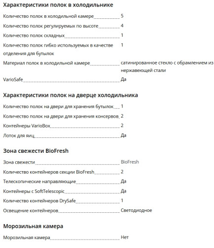Встраиваемый холодильник Liebherr (Либхер) IRBci 4550