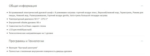 Электрический духовой шкаф Bosch (Бош) HBF 534ES0R