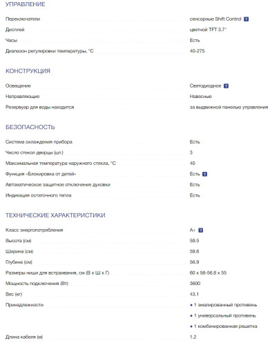 Электрический духовой шкаф NEFF (Нефф) B55VR22N0