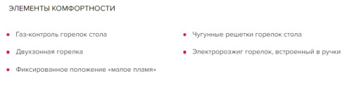 Газовая варочная панель GEFEST (Гефест) ПВГ 2231-01 Р3