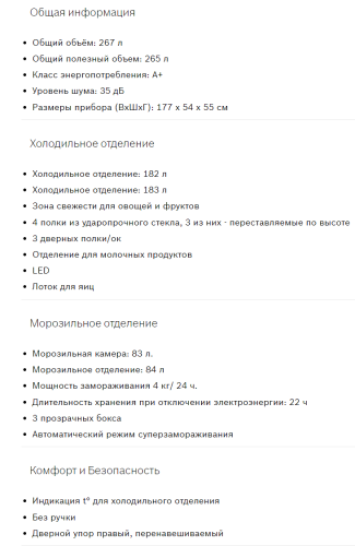 Встраиваемый холодильник Bosch (Бош) KIV86VS31R