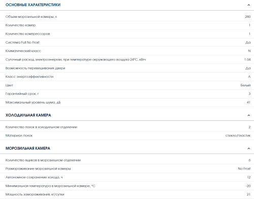 Морозильная камера Бирюса 6047SN