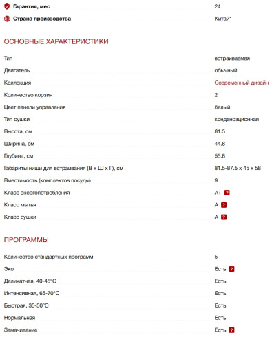 Встраиваемая посудомоечная машина Kuppersberg (Купперсберг) GGS 4525