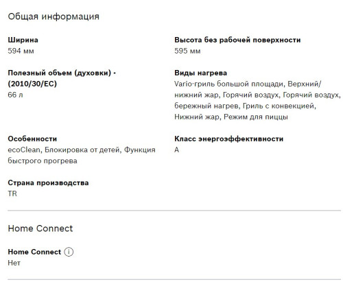 Электрический духовой шкаф Bosch (Бош) HBJ538YS0R