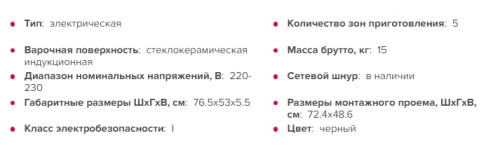 Индукционная варочная панель GEFEST (Гефест) ПВИ 4322