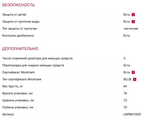 Стиральная машина AEG (АЕГ) LWR85165O