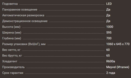 Винный шкаф Meyvel (Мейвел) MV77PRO-KST2