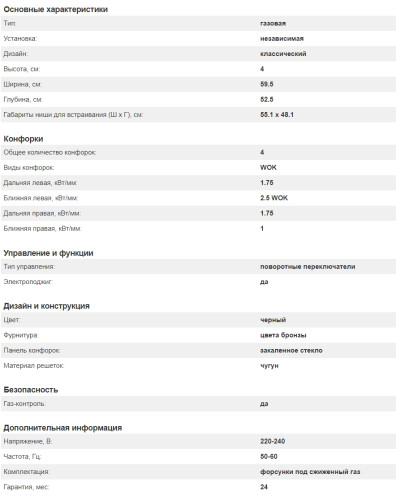 Газовая варочная панель Kuppersberg (Купперсберг) FQ 602 B