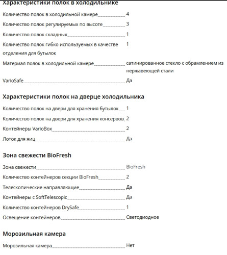 Встраиваемый холодильник Liebherr (Либхер) IRBci 4150