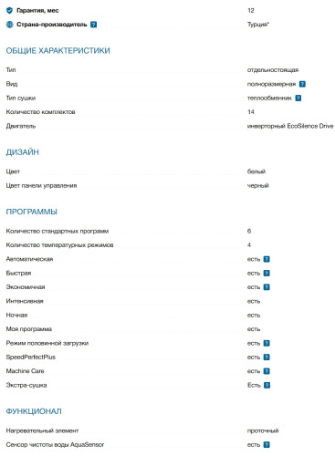 Посудомоечная машина Bosch (Бош) SMS4HCW48E