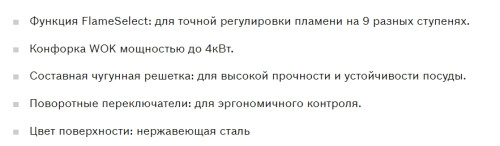 Газовая варочная панель Bosch (Бош) PCQ7A5B90