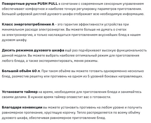 Электрический духовой шкаф MAUNFELD (Маунфилд) AEOH60102S