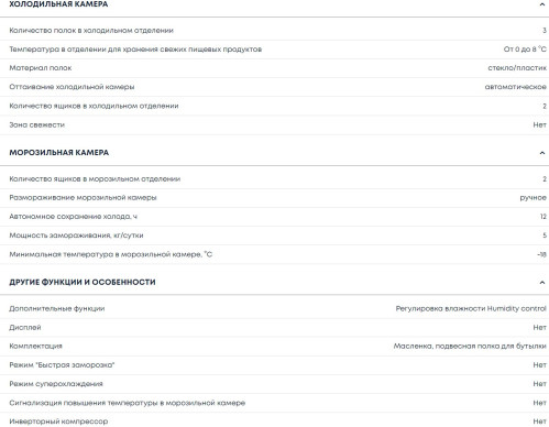 Холодильник Бирюса 6034
