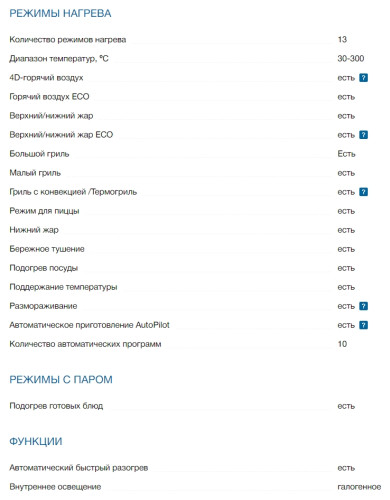 Электрический духовой шкаф Bosch (Бош) CBG635BS3