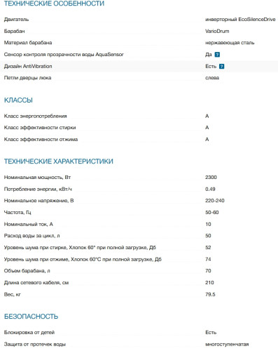 Стиральная машина Bosch (Бош) WGG246F1SN