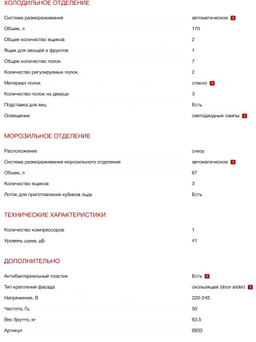 Встраиваемый холодильник Kuppersberg (Купперсберг) RBN 1760