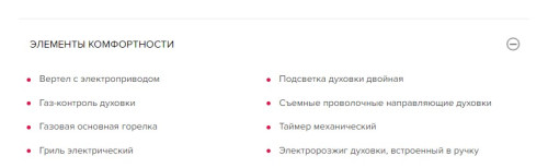 Газовый духовой шкаф GEFEST (Гефест) ДГЭ 601-01 К