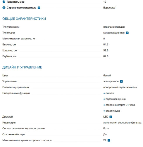 Сушильная машина Bosch (Бош) WQG233DKPL