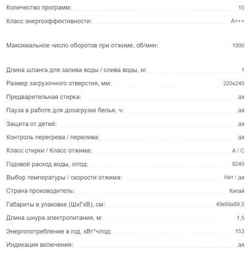 Стиральная машина Kraft (Крафт) KF-UME6201W