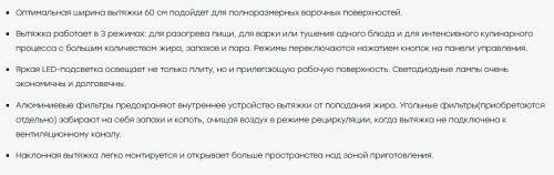 Вытяжка Evelux (Эвелюкс) FLEX 60 BG