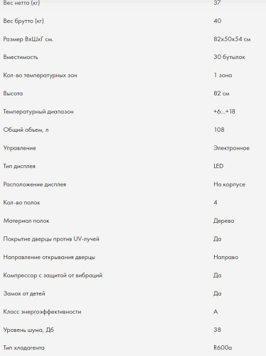 Винный шкаф Haier (Хайер) FWC30GA