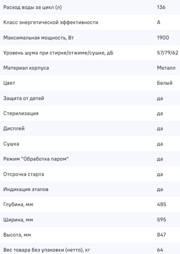 Стиральная машина с сушкой MAUNFELD (Маунфилд) MFWM1486WH06