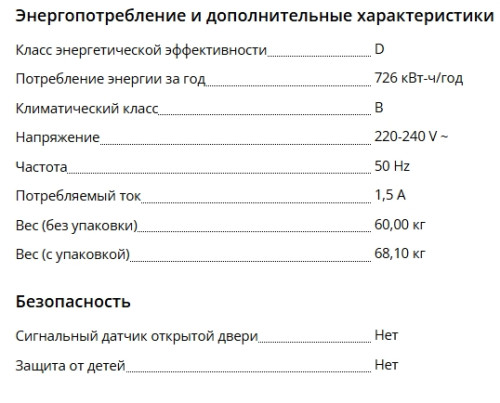 Морозильная камера Liebherr (Либхер) EFI 3503