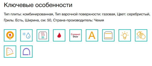 Комбинированная плита Gorenje (Горенье) GK5B44SF