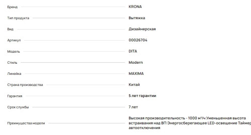 Вытяжка Krona (Крона) DITA R 400 inox PB