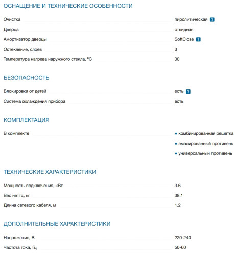 Электрический духовой шкаф Bosch (Бош) HBG7784B1