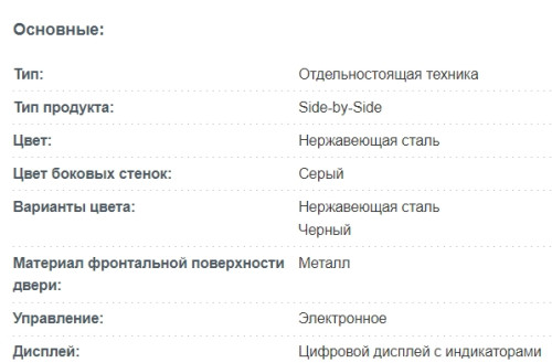 Холодильник Korting (Кёртинг) KNFS 83177 X