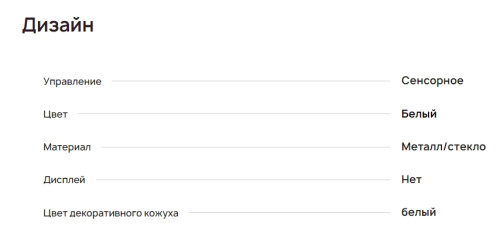 Вытяжка Krona (Крона) VEREIN II 600 WHITE S