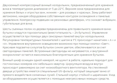 Винный шкаф Caso (Касо) WineComfort 24