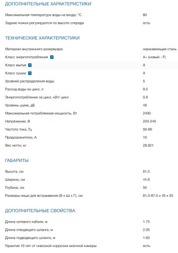 Встраиваемая посудомоечная машина Bosch (Бош) SPV4XMX16E