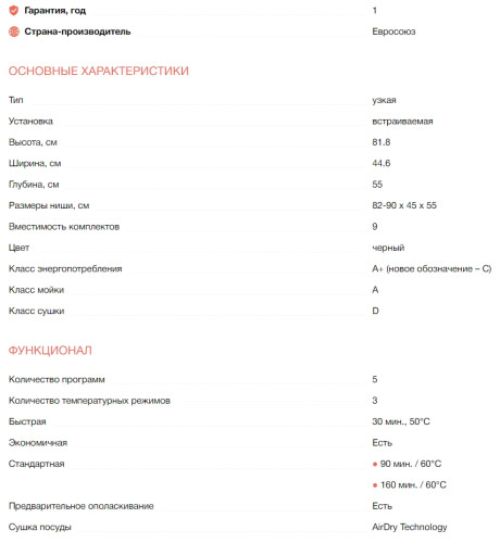 Встраиваемая посудомоечная машина Electrolux (Электролюкс) EEA12100L