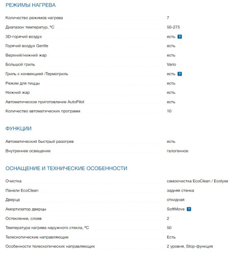 Электрический духовой шкаф Bosch (Бош) HBG536YS0R