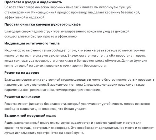 Электрическая плита MAUNFELD (Маунфилд) MEC55CW07