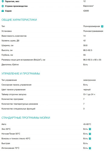 Встраиваемая посудомоечная машина Siemens (Сименс) SX95EX12CE
