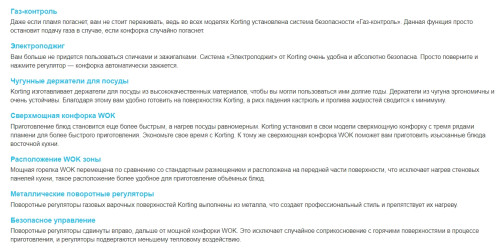 Газовая варочная панель Korting (Кёртинг) HG 665 CTSN