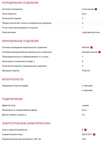 Встраиваемый холодильник AEG (АЕГ) SCE618E5TS