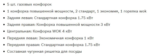 Газовая варочная панель Bosch (Бош) PCQ7A5B90