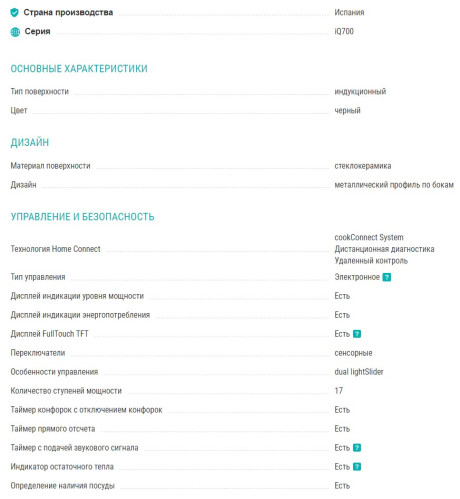 Индукционная варочная панель Siemens (Сименс) EX975LXC1E