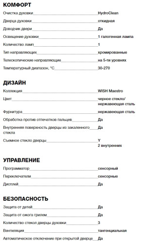 Электрический духовой шкаф Teka (Тека) HLC 847 C