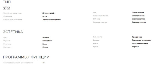 Электрический духовой шкаф Smeg (Смег) SO6102TB3