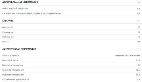 Морозильная камера Бирюса 514