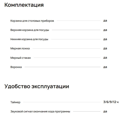 Посудомоечная машина Krona (Крона) RIVA 45 FS WH