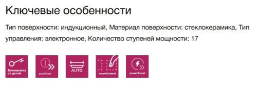 Индукционная варочная панель Siemens (Сименс) ED851HSB1E