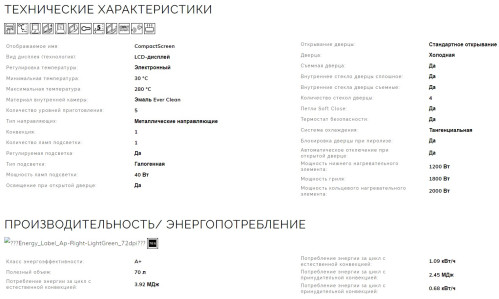 Электрический духовой шкаф Smeg (Смег) SFP6101TVNO